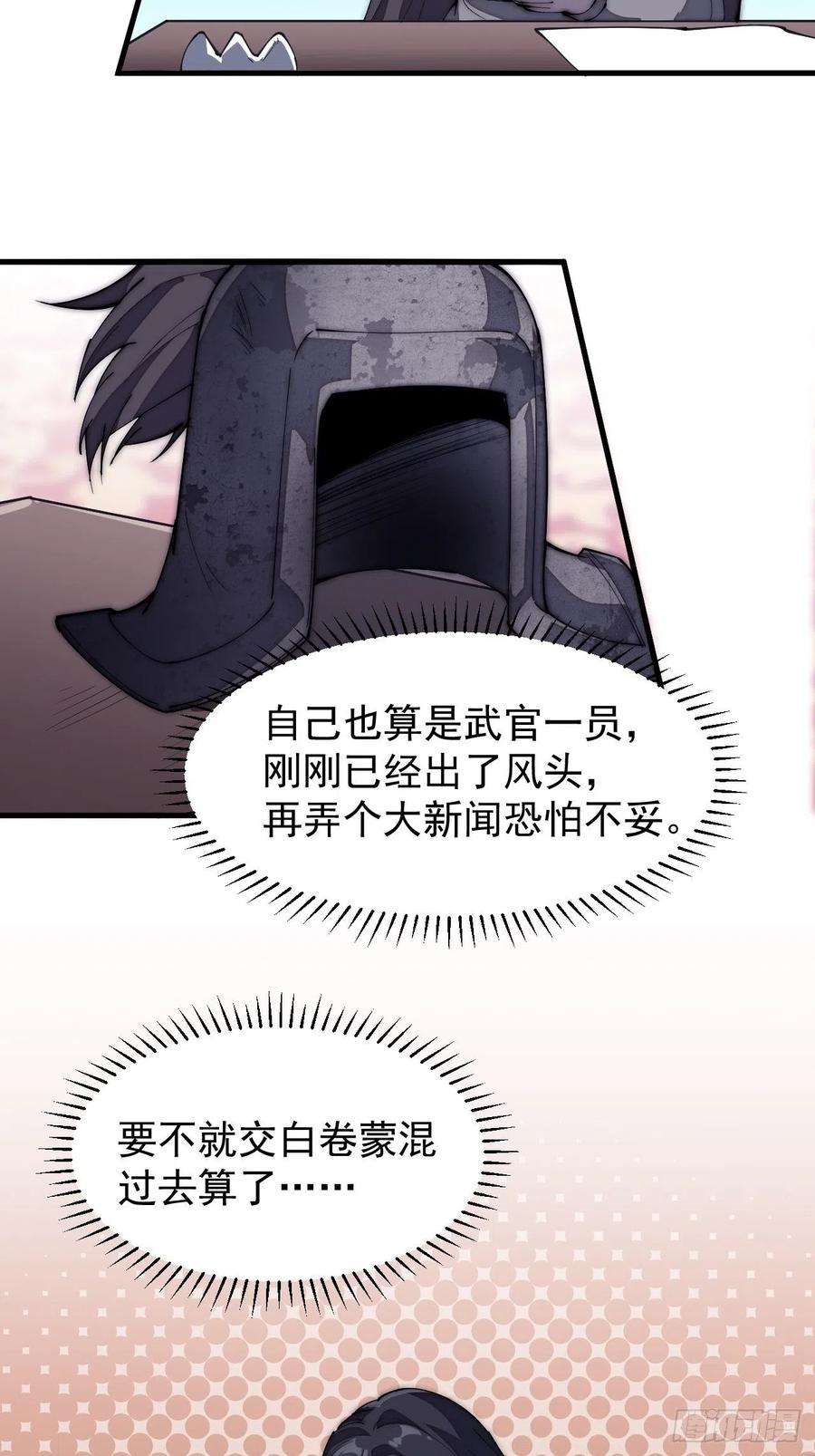 开局一座山一百八十五话：全村人的希望