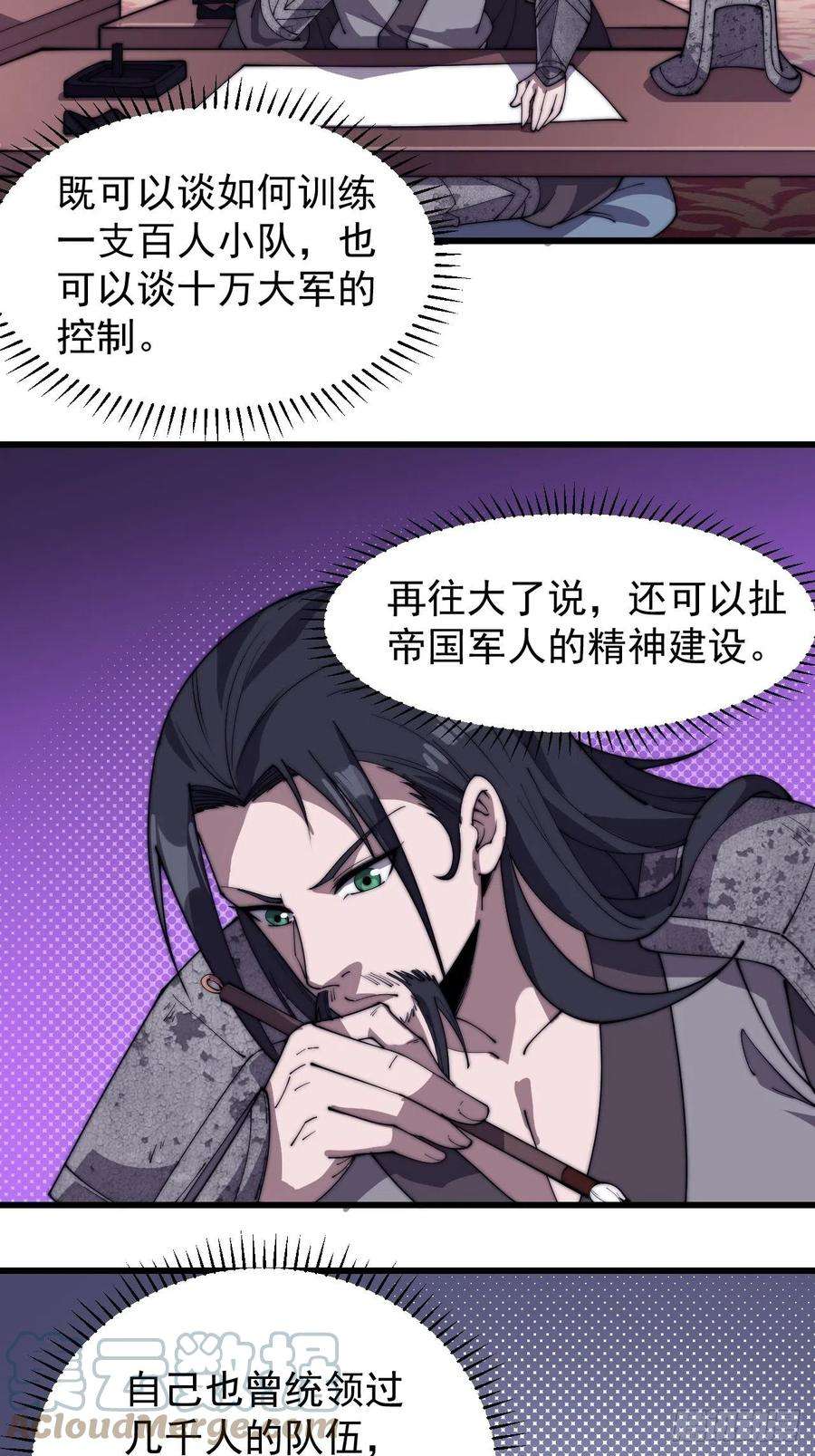 开局一座山一百八十五话：全村人的希望