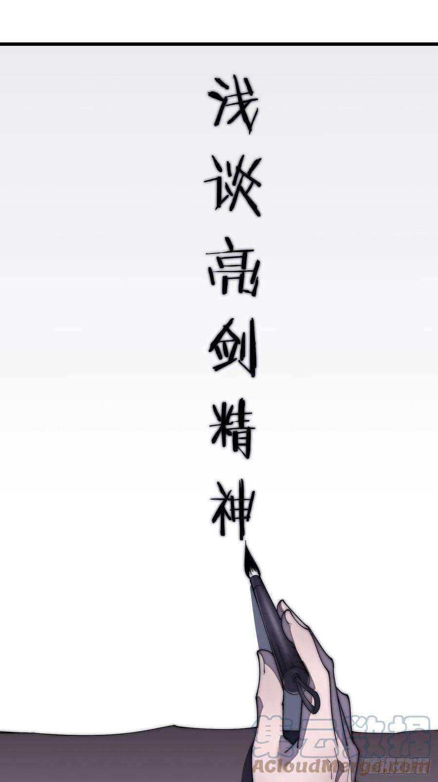 开局一座山一百八十五话：全村人的希望