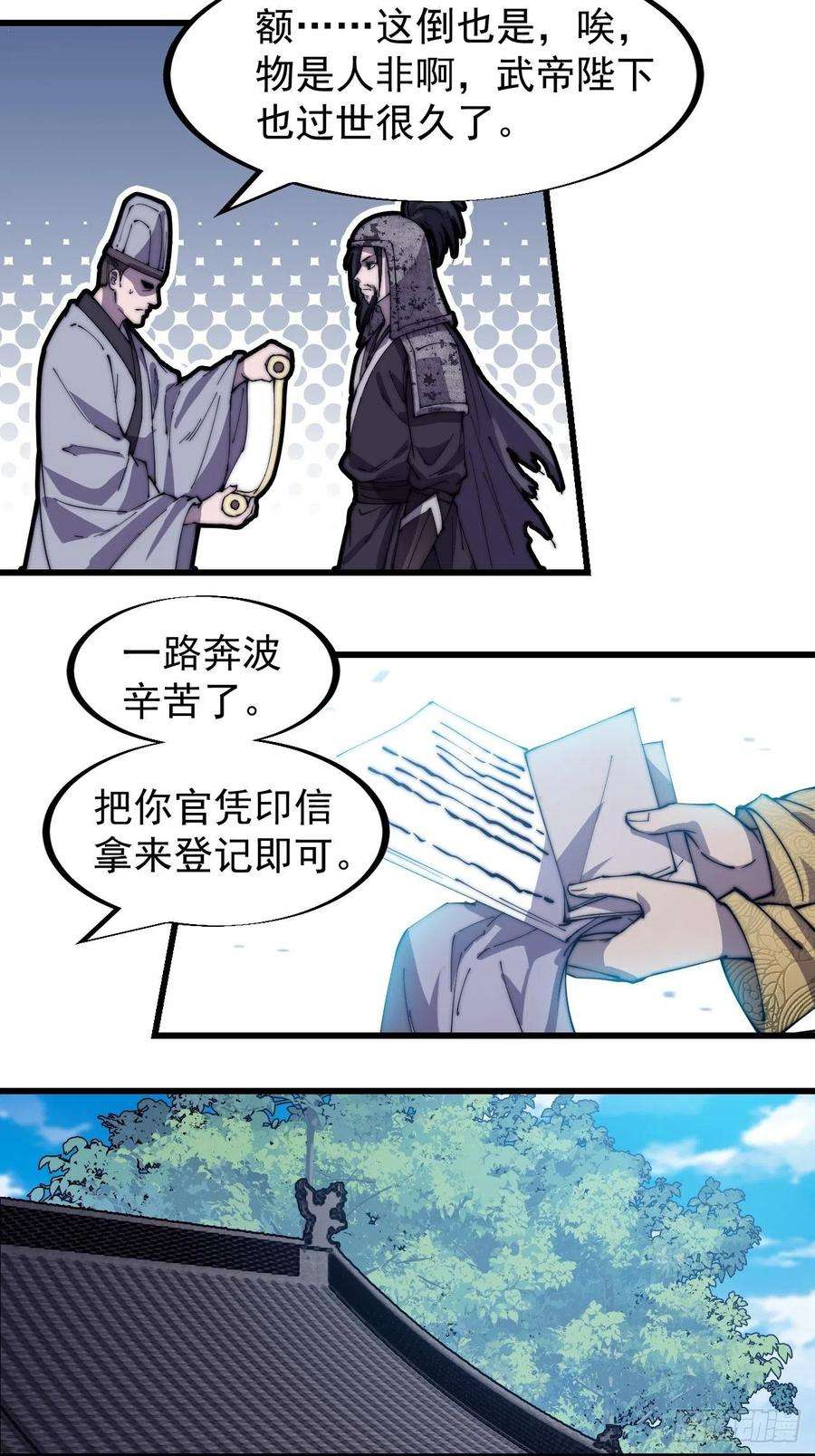 开局一座山一百八十五话：全村人的希望