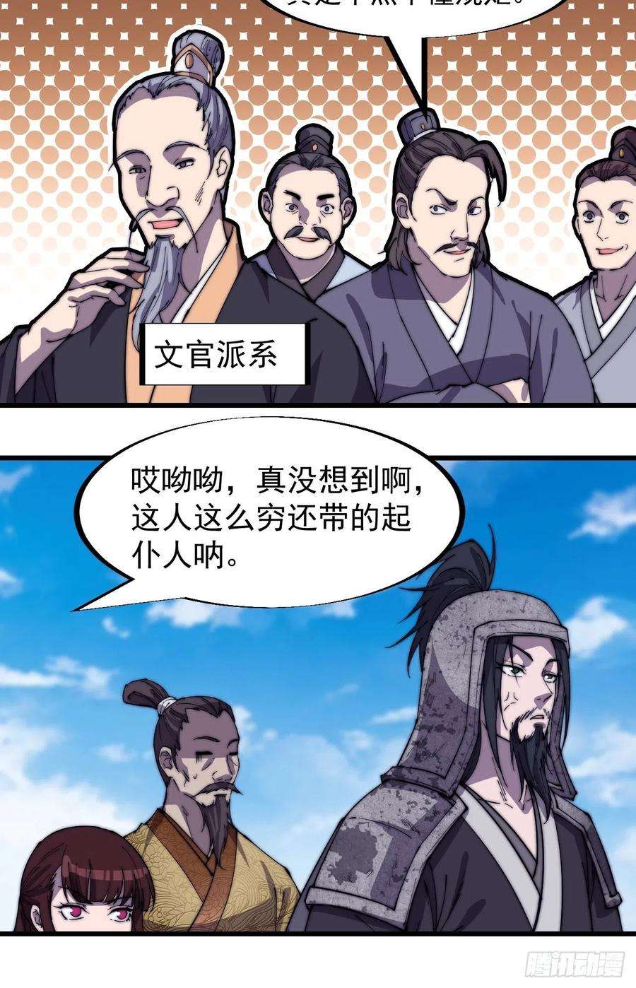 开局一座山一百八十五话：全村人的希望