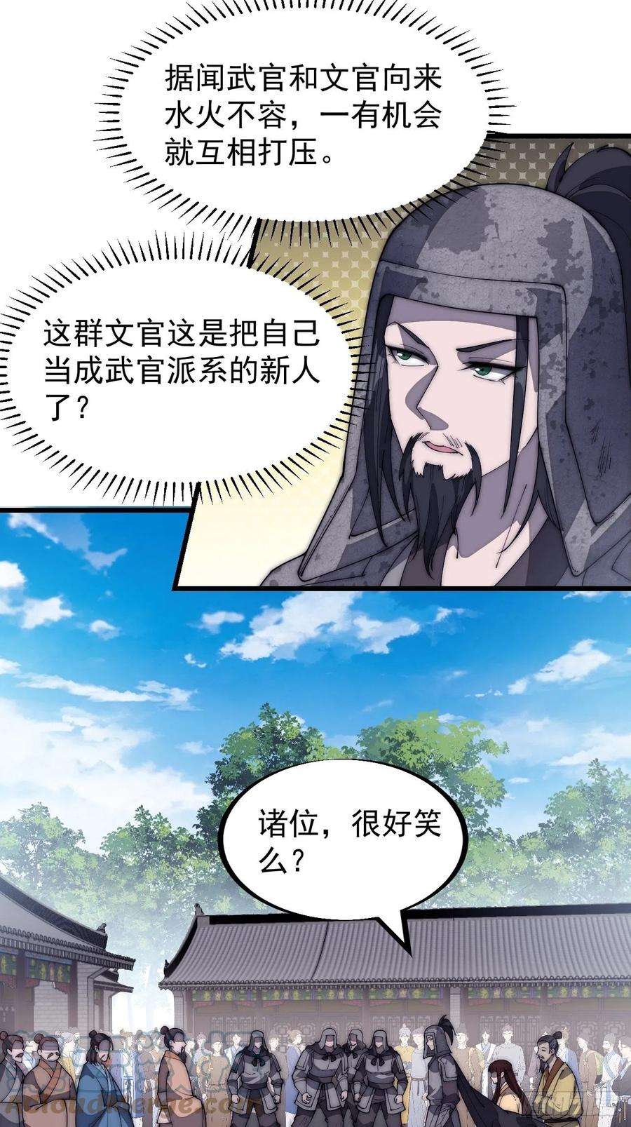开局一座山一百八十五话：全村人的希望