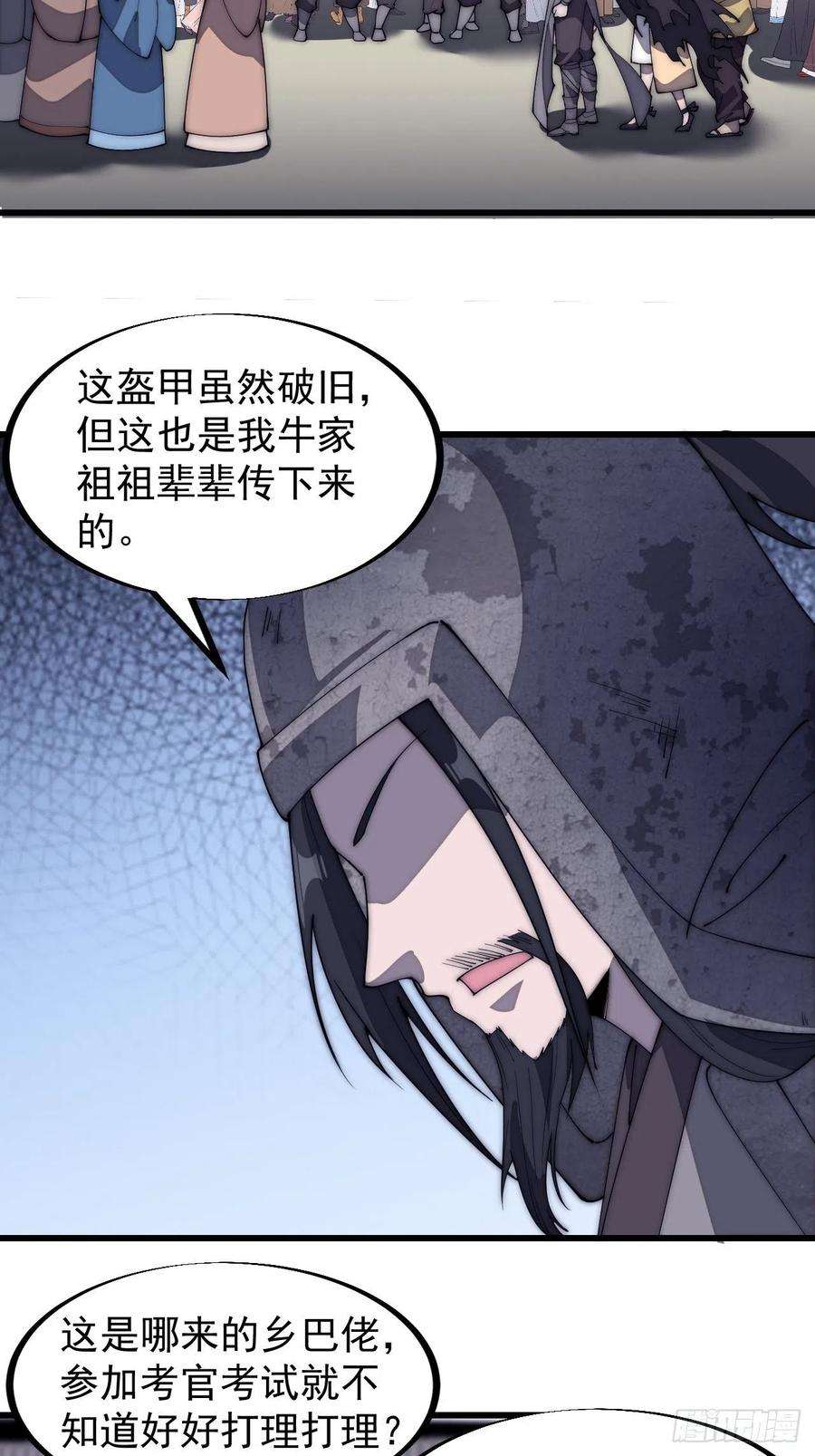 开局一座山一百八十五话：全村人的希望