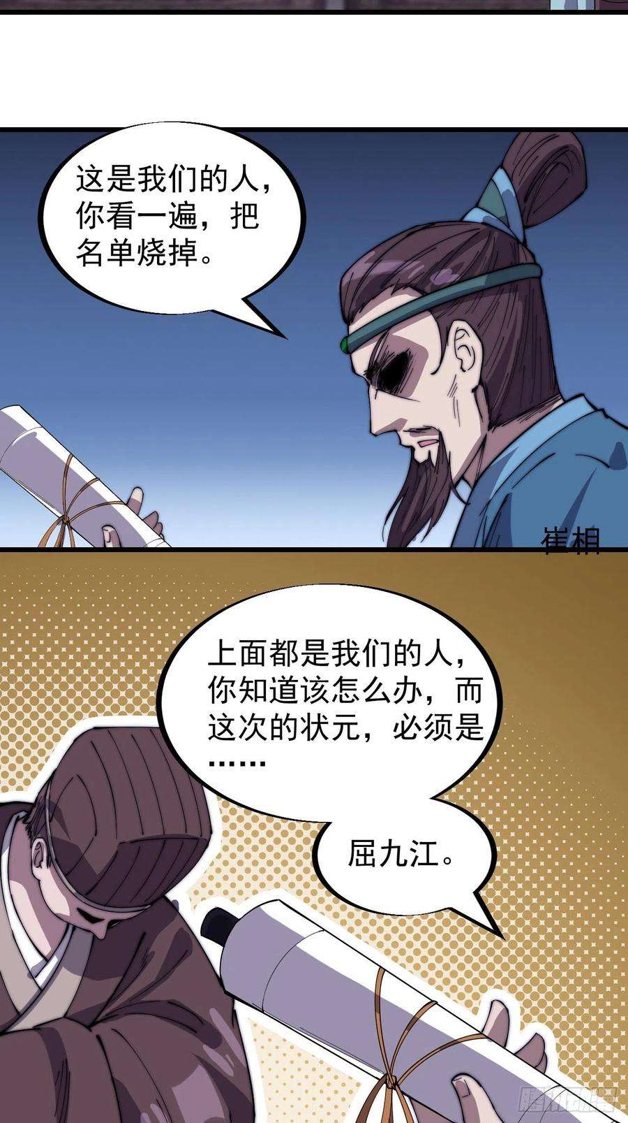 开局一座山一百八十六话：丝毫没有难度的
