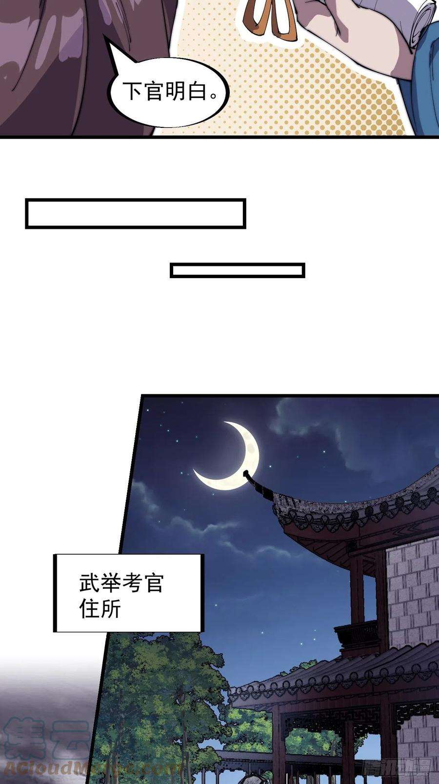 开局一座山一百八十六话：丝毫没有难度的