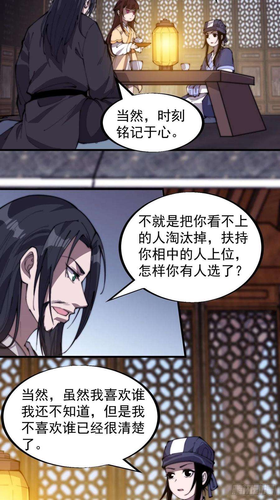 开局一座山一百八十六话：丝毫没有难度的