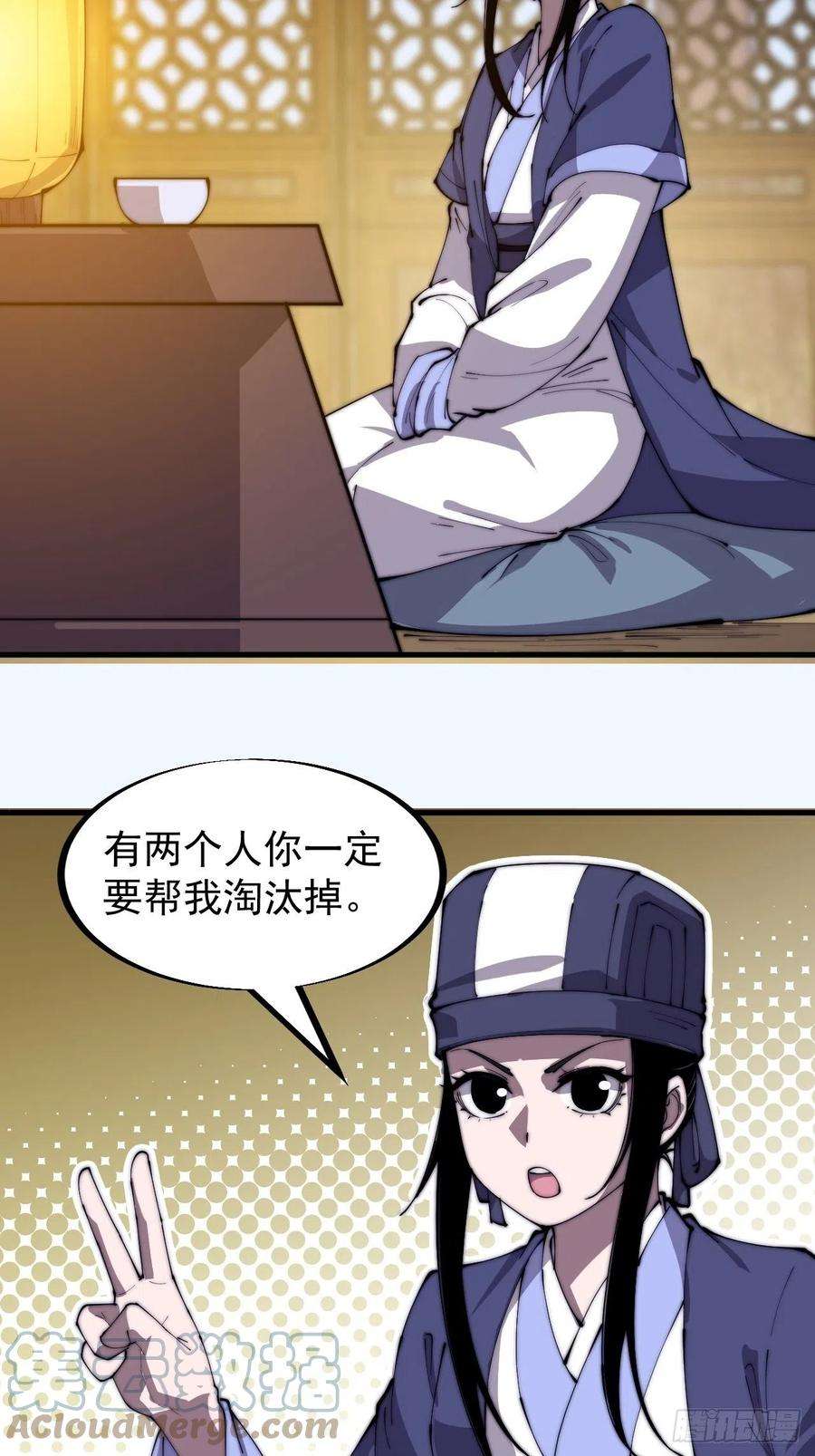 开局一座山一百八十六话：丝毫没有难度的