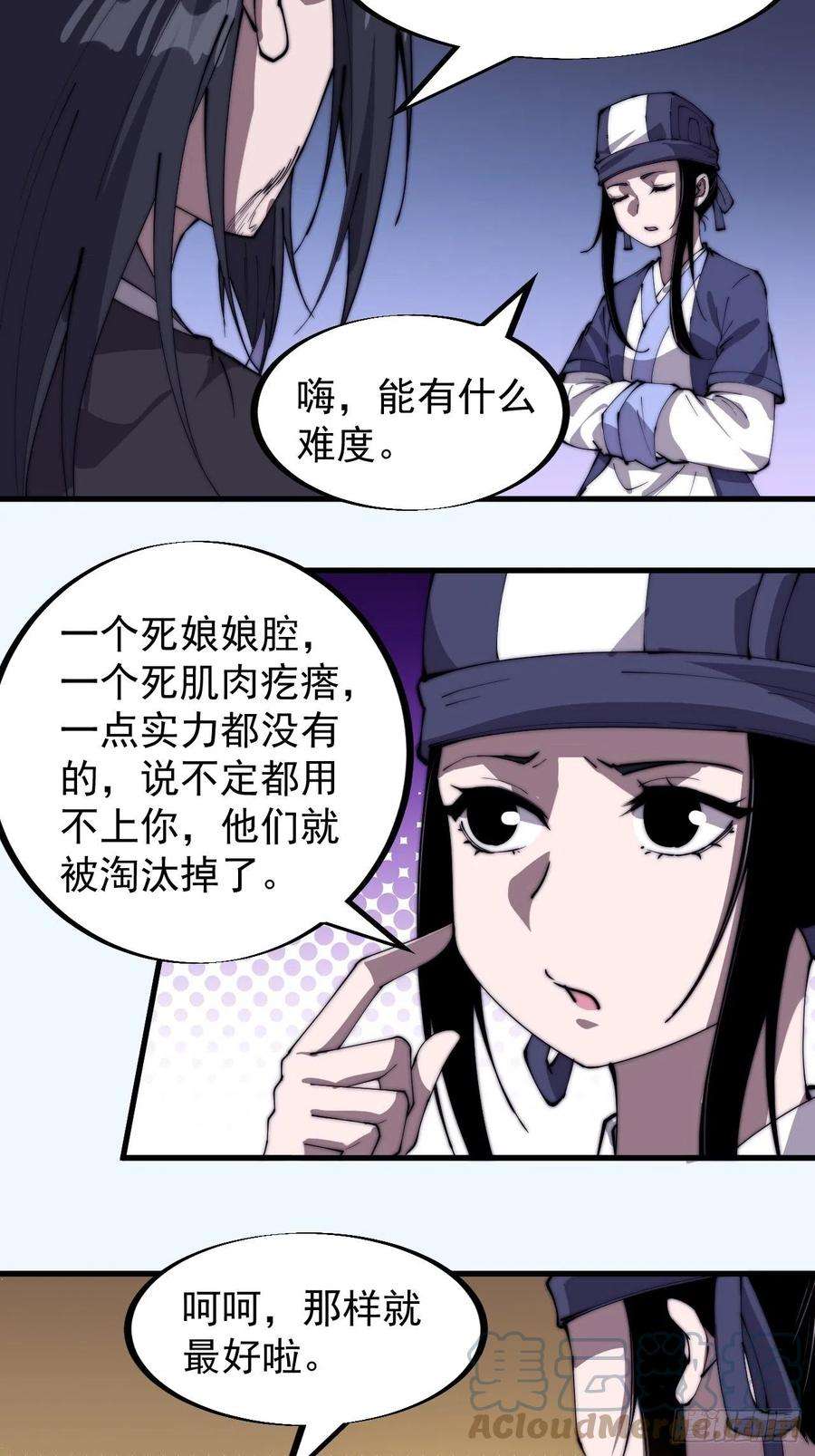 开局一座山一百八十六话：丝毫没有难度的