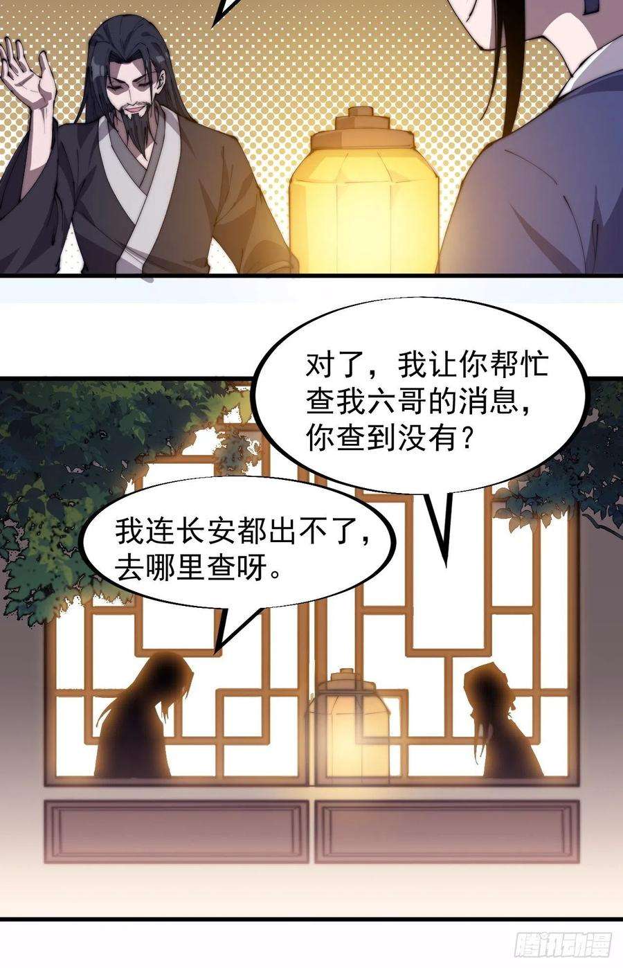 开局一座山一百八十六话：丝毫没有难度的