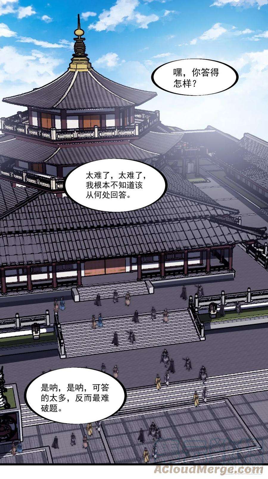 开局一座山一百八十六话：丝毫没有难度的