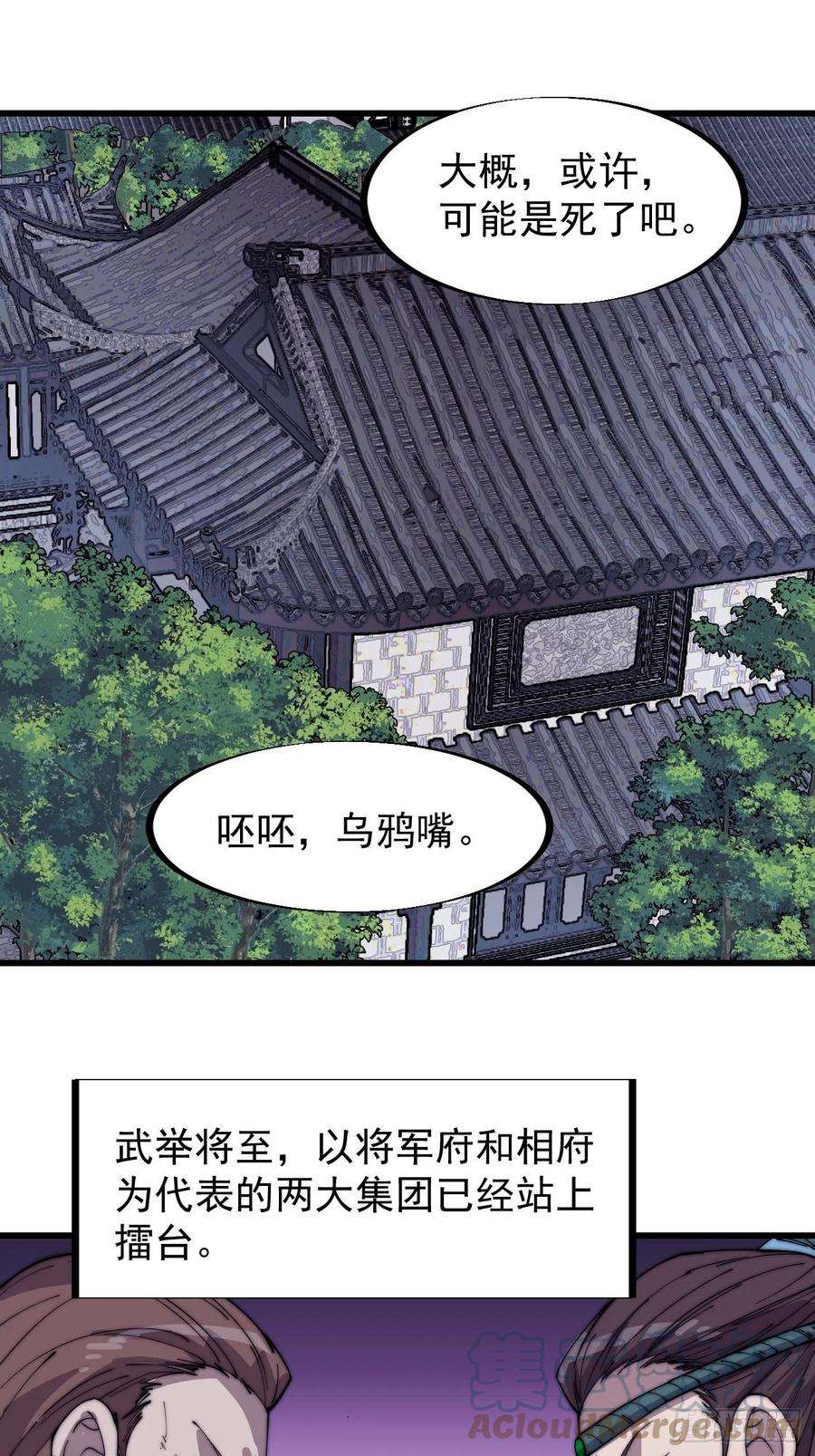 开局一座山一百八十六话：丝毫没有难度的