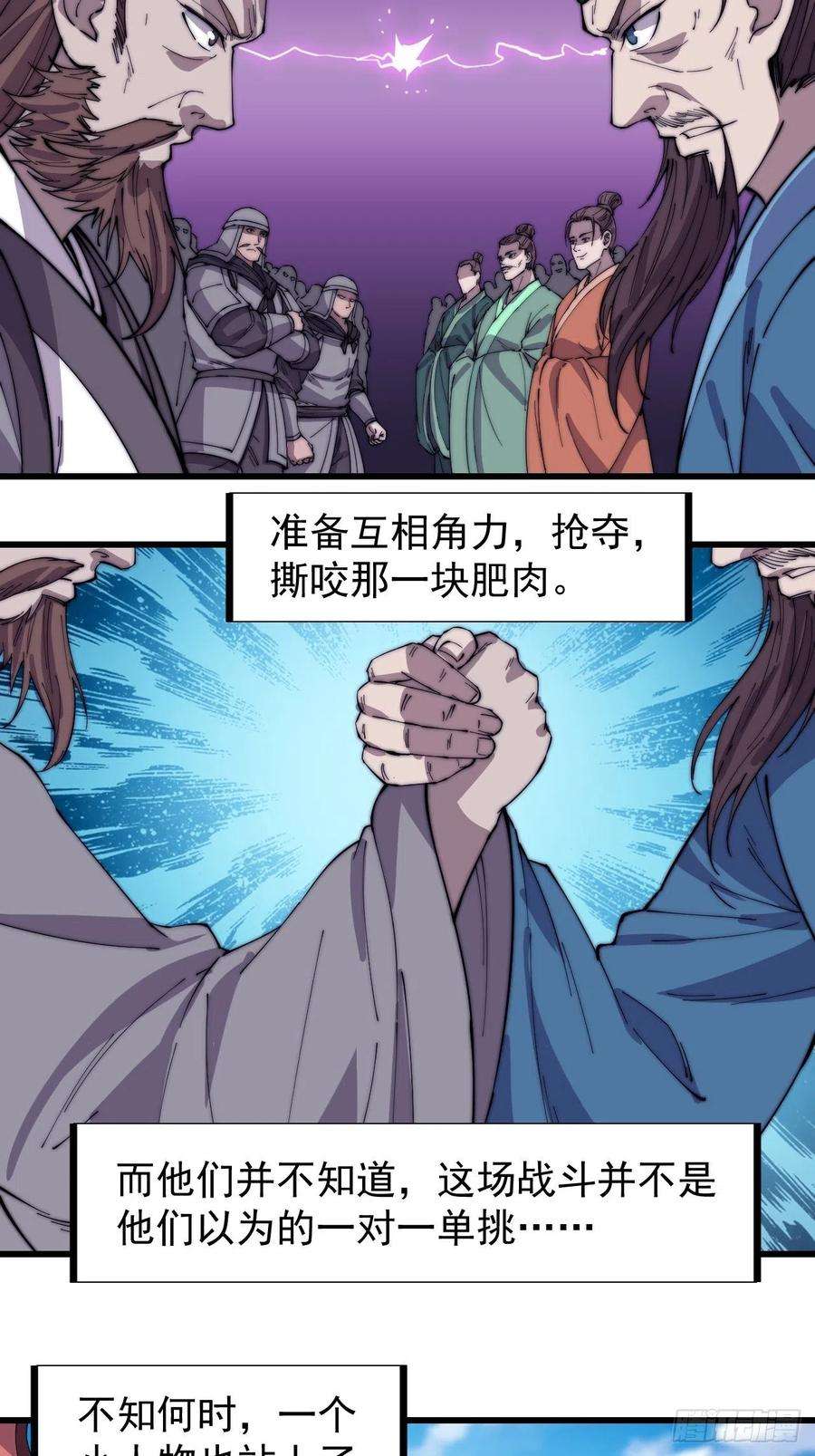 开局一座山一百八十六话：丝毫没有难度的
