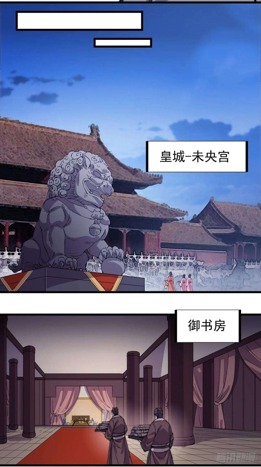 开局一座山一百八十六话：丝毫没有难度的