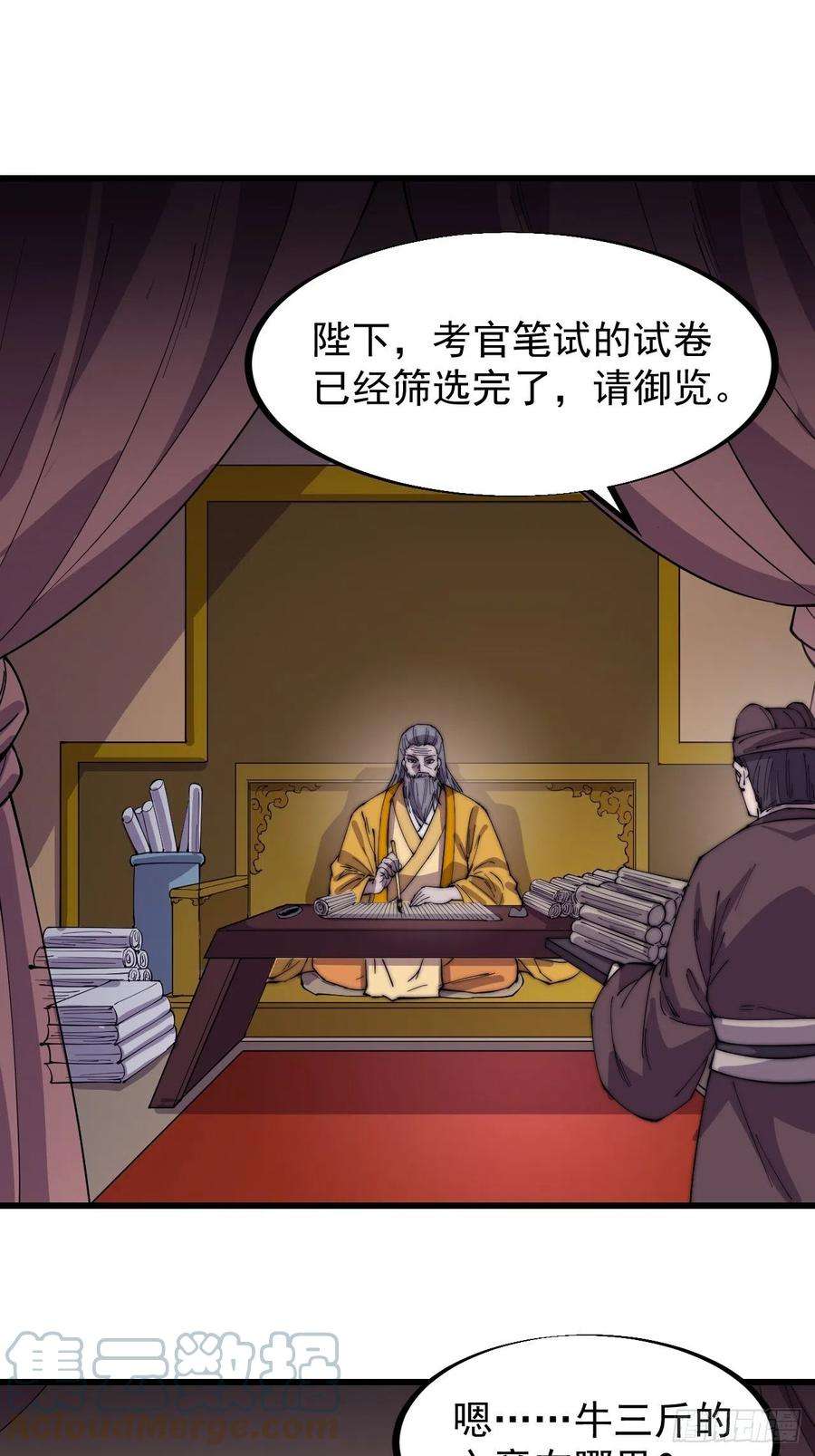 开局一座山一百八十六话：丝毫没有难度的