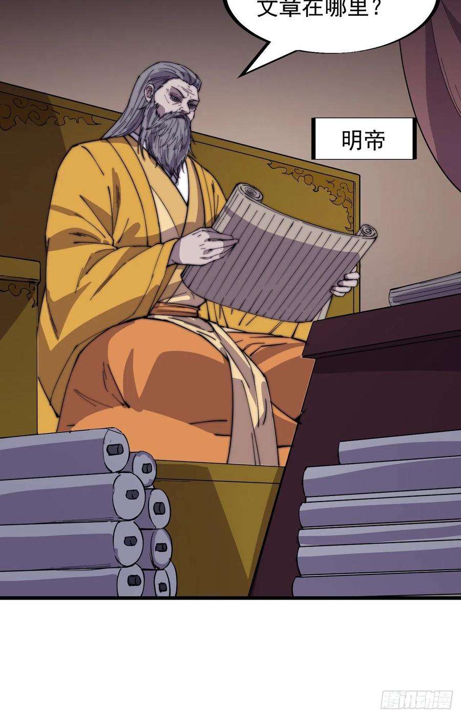开局一座山一百八十六话：丝毫没有难度的