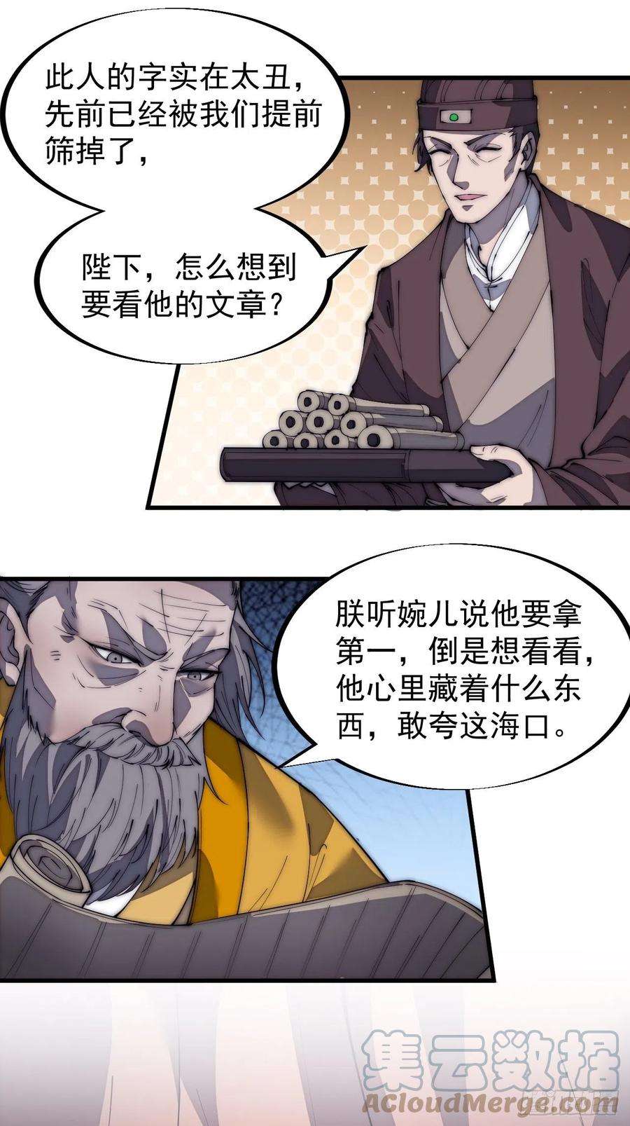 开局一座山一百八十六话：丝毫没有难度的