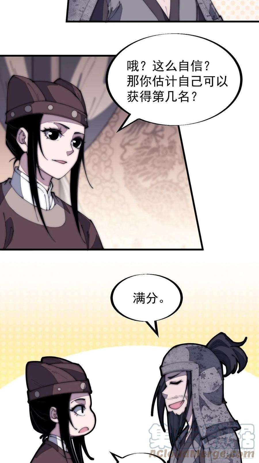 开局一座山一百八十六话：丝毫没有难度的