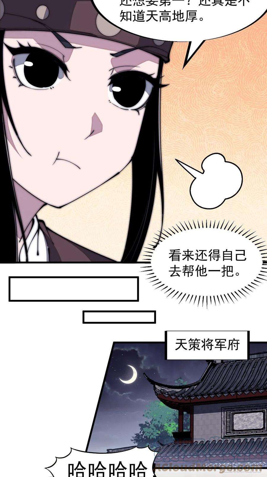 开局一座山一百八十六话：丝毫没有难度的