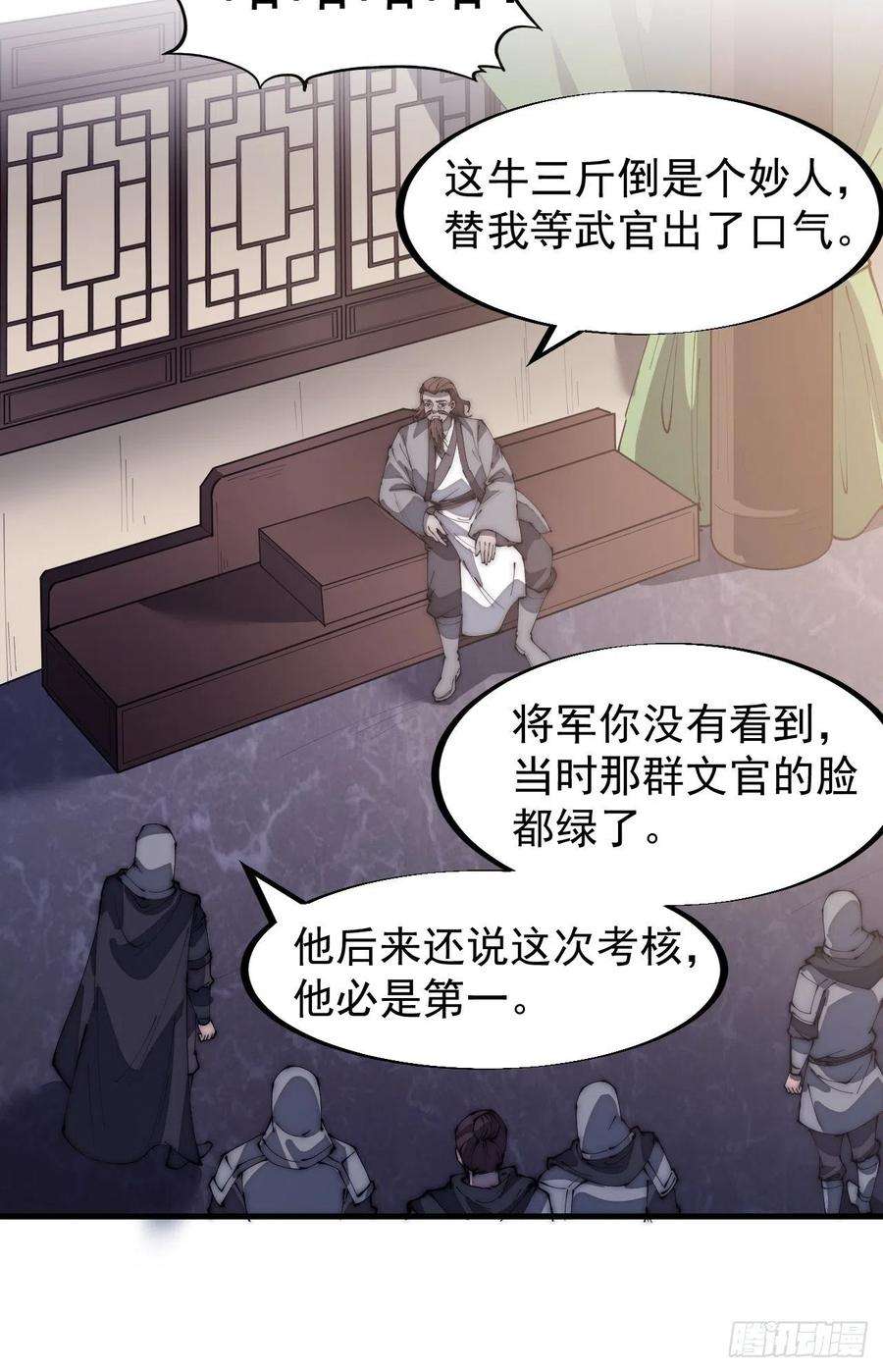 开局一座山一百八十六话：丝毫没有难度的