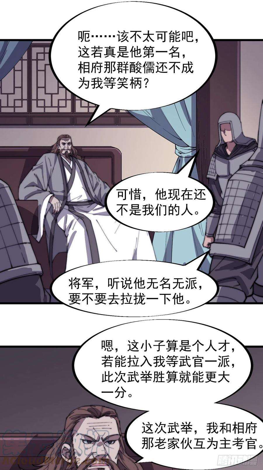 开局一座山一百八十六话：丝毫没有难度的