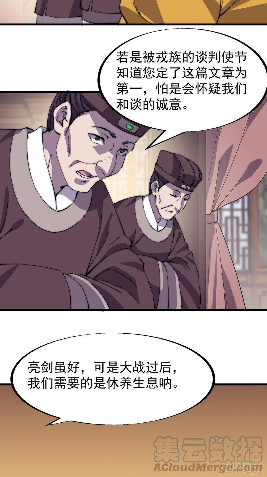 开局一座山一百八十七话：军之魂