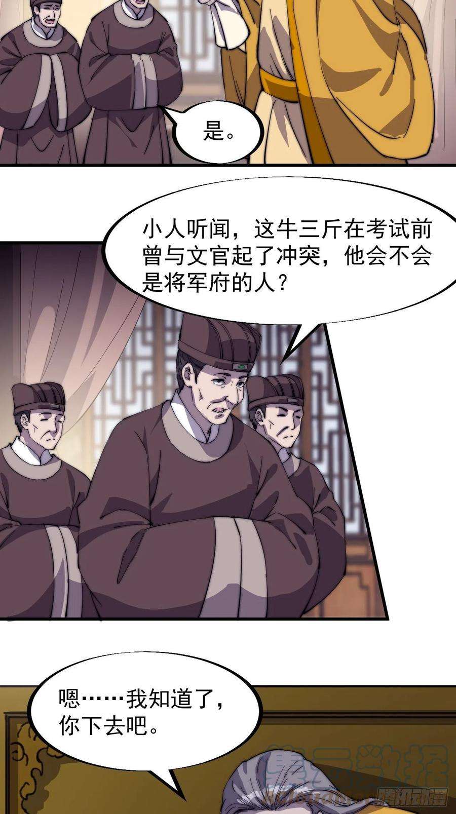 开局一座山一百八十七话：军之魂