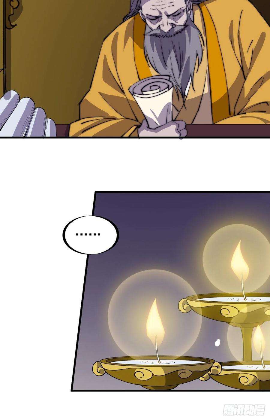 开局一座山一百八十七话：军之魂