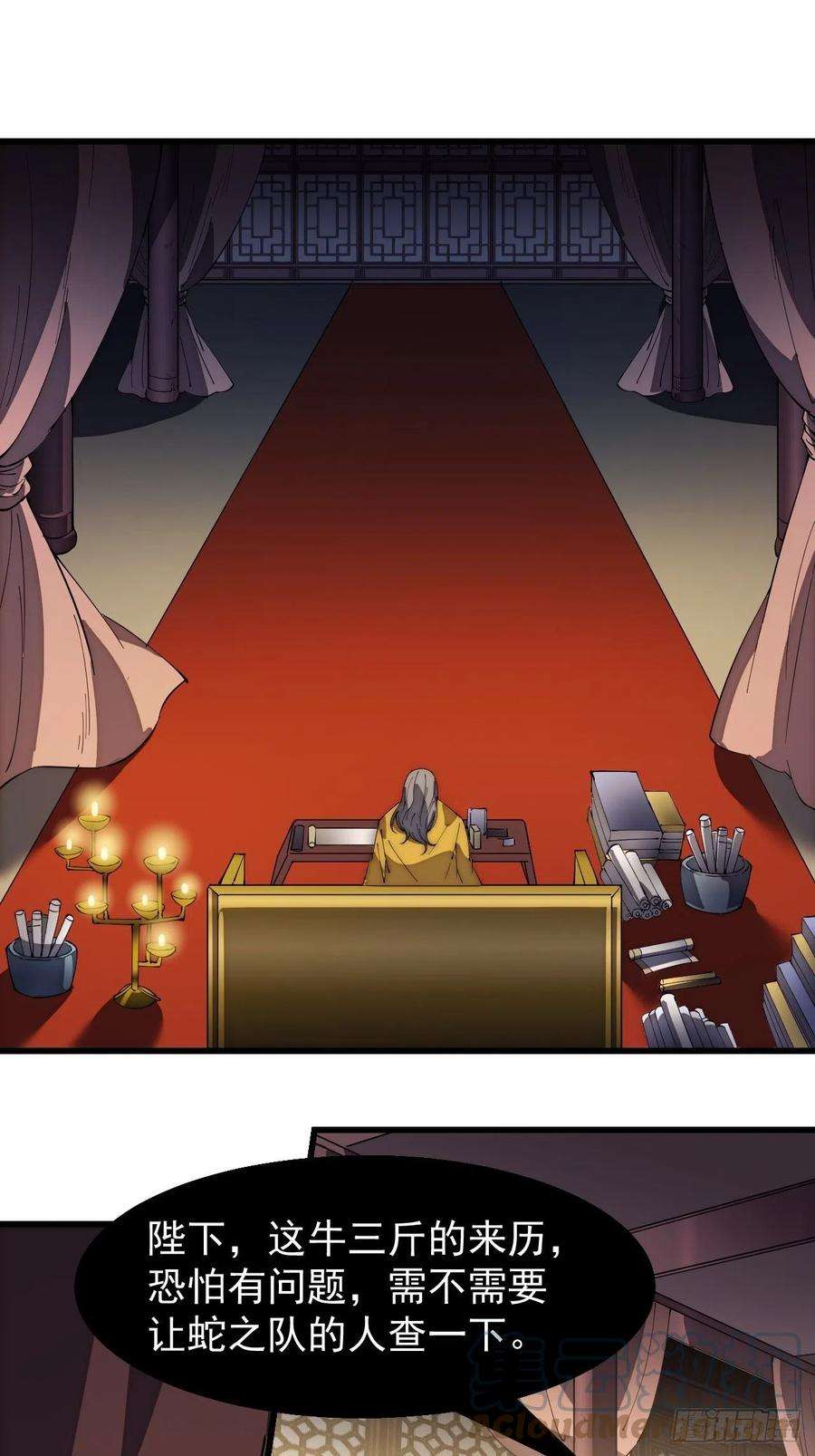 开局一座山一百八十七话：军之魂