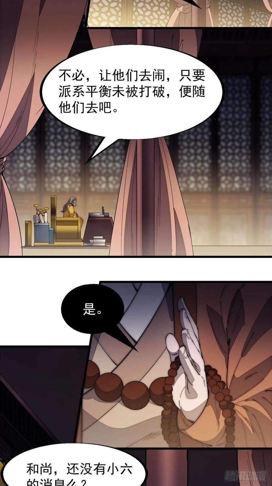 开局一座山一百八十七话：军之魂