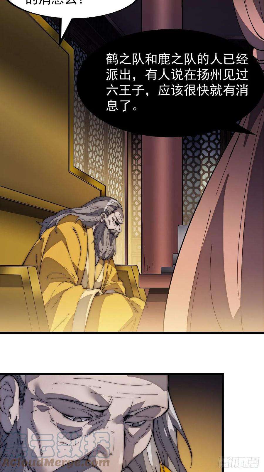 开局一座山一百八十七话：军之魂