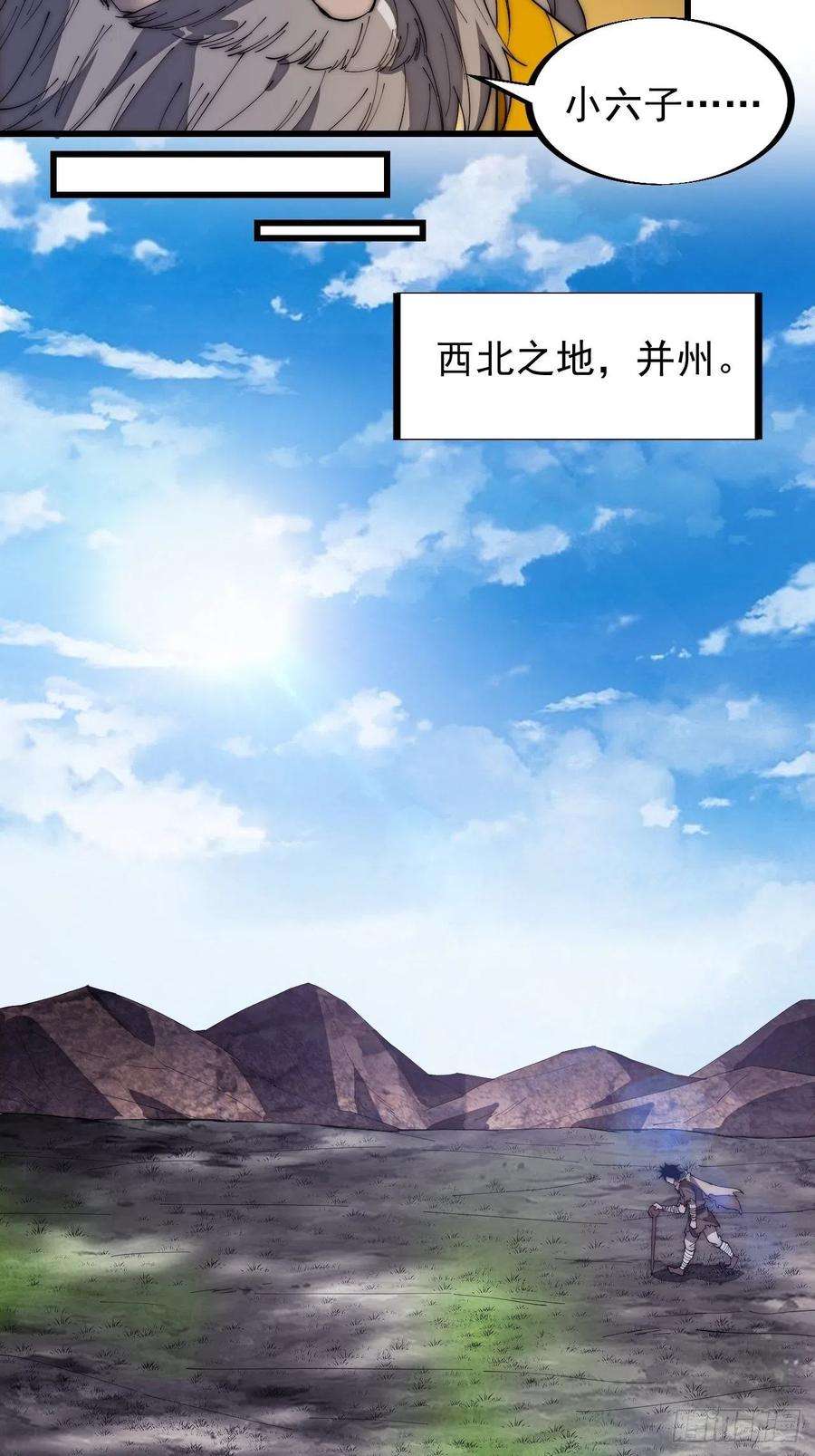 开局一座山一百八十七话：军之魂