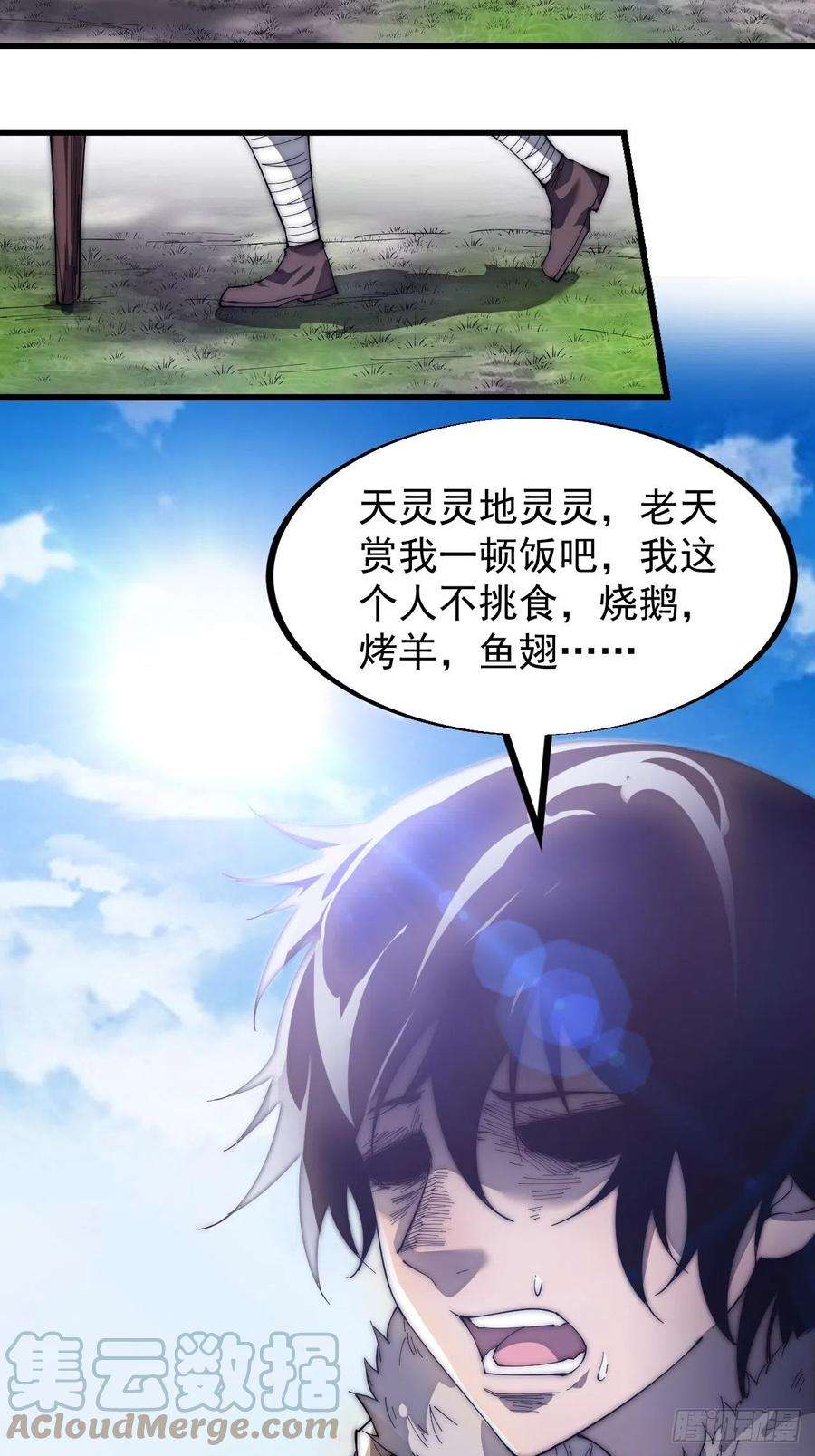 开局一座山一百八十七话：军之魂