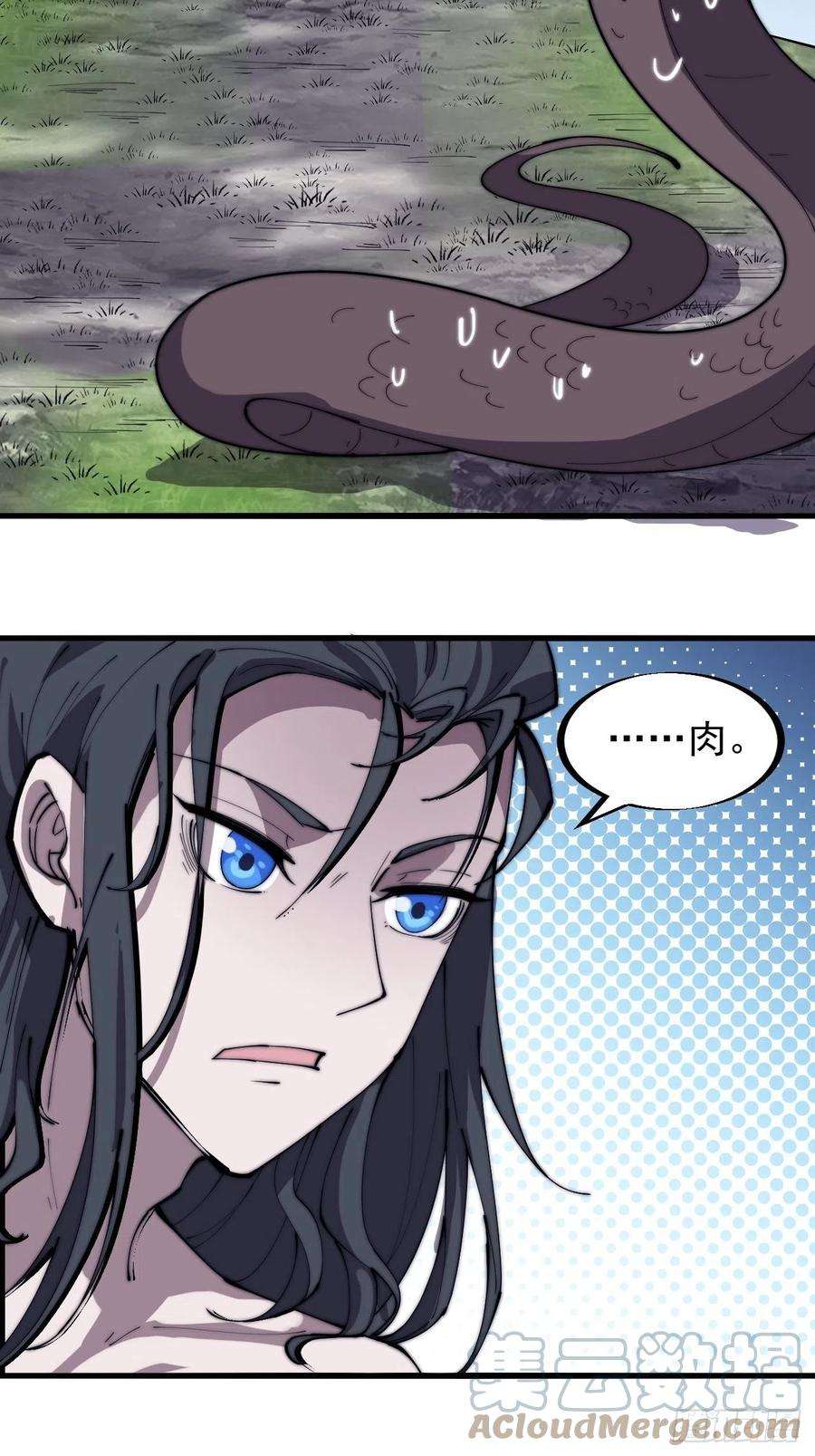 开局一座山一百八十七话：军之魂