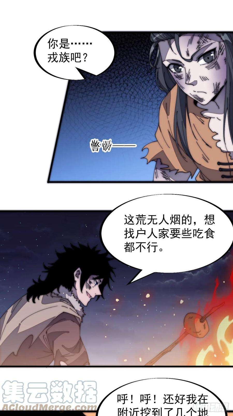 开局一座山一百八十七话：军之魂