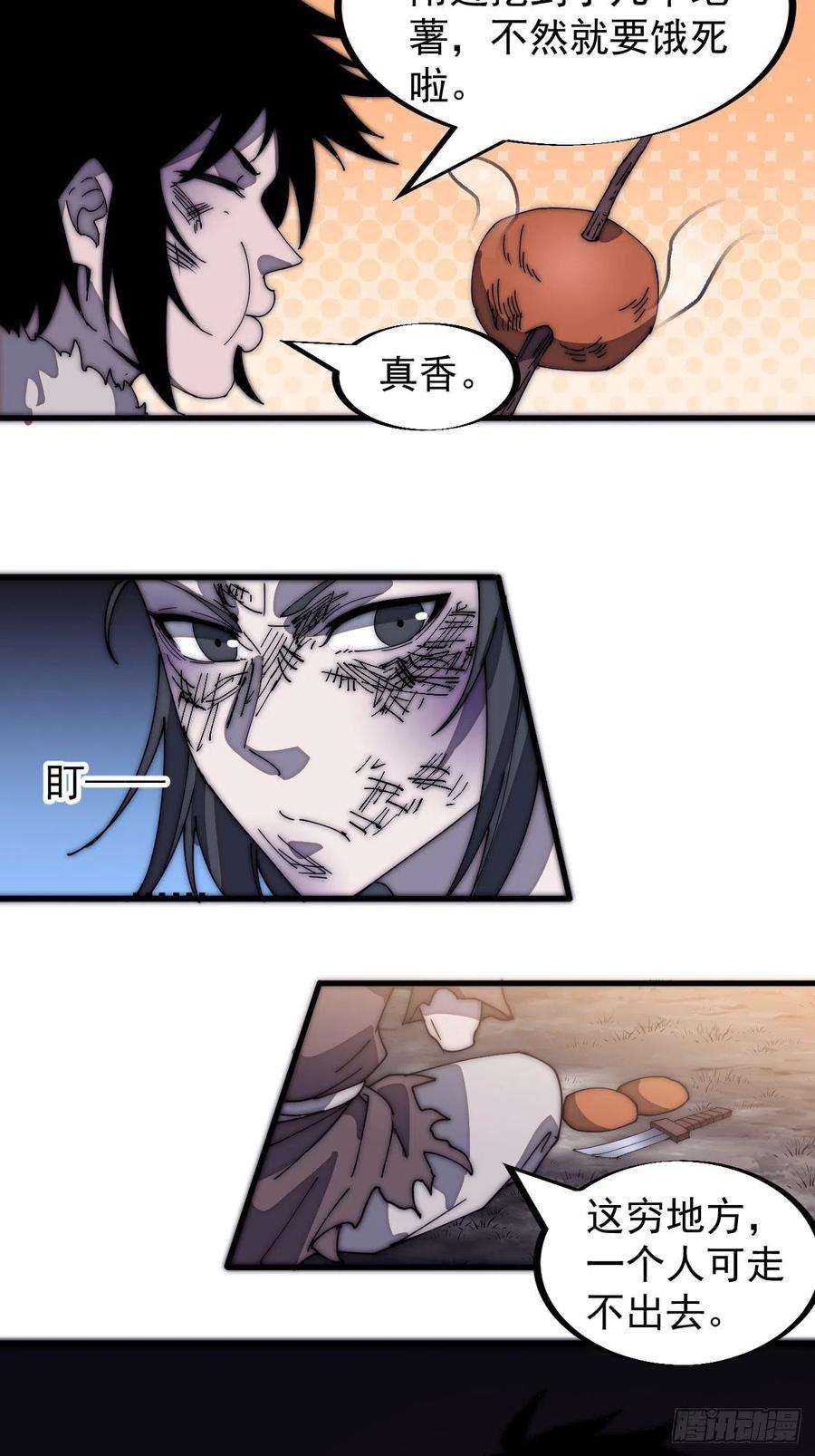 开局一座山一百八十七话：军之魂