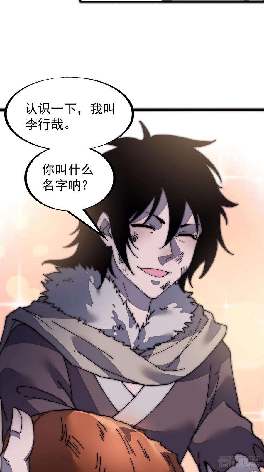 开局一座山一百八十七话：军之魂