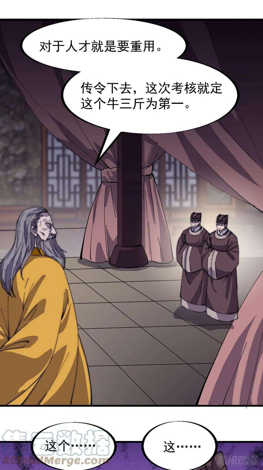 开局一座山一百八十七话：军之魂