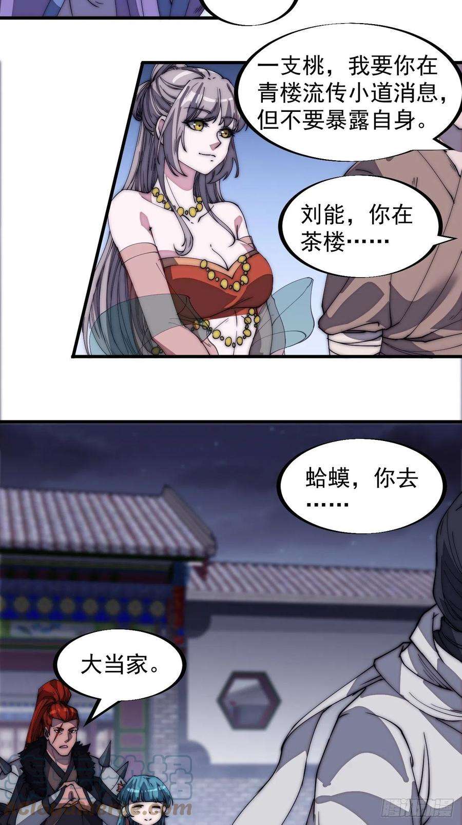 开局一座山一百八十九话：柳芷的价值