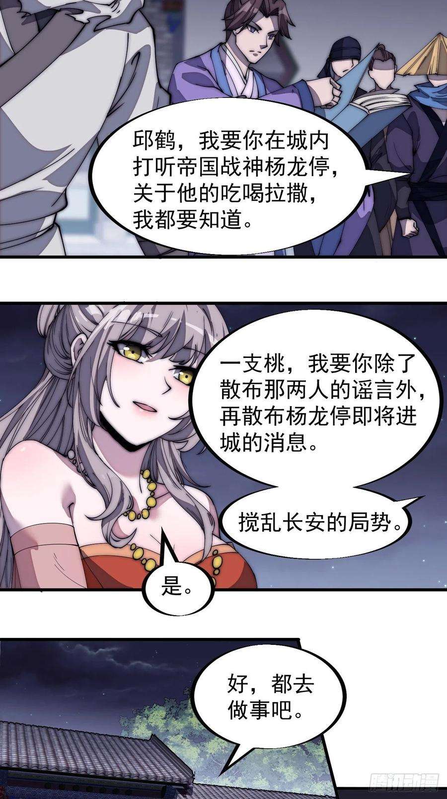 开局一座山一百八十九话：柳芷的价值