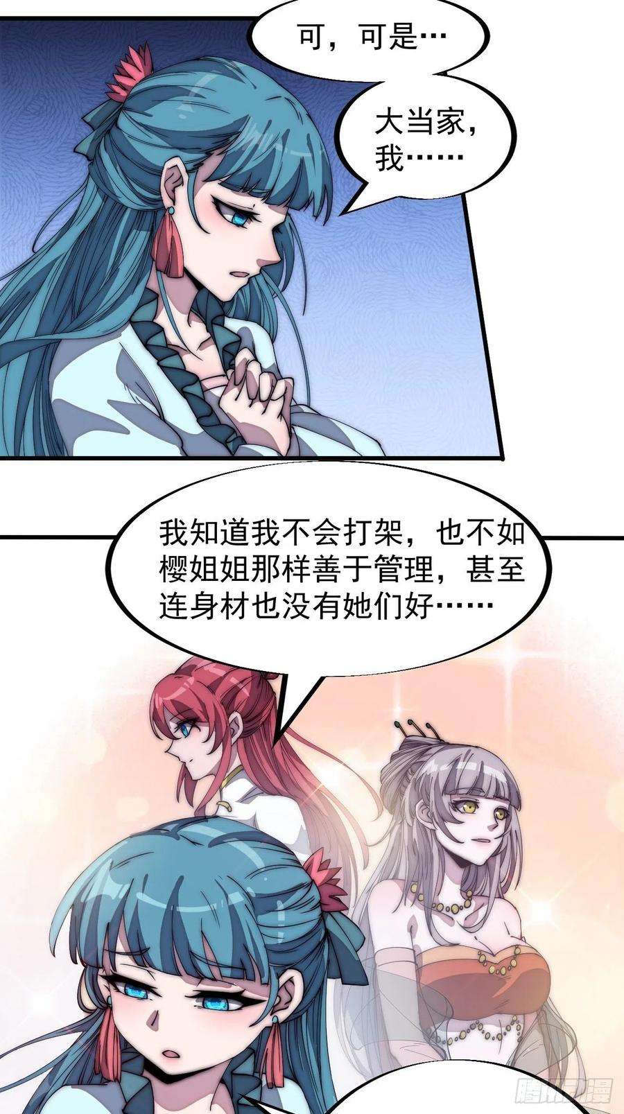 开局一座山一百八十九话：柳芷的价值