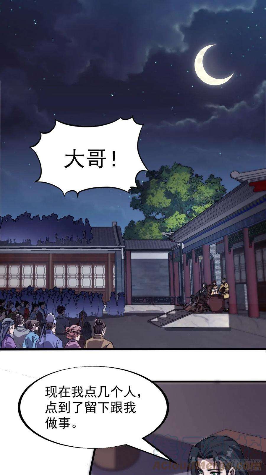 开局一座山一百八十九话：柳芷的价值