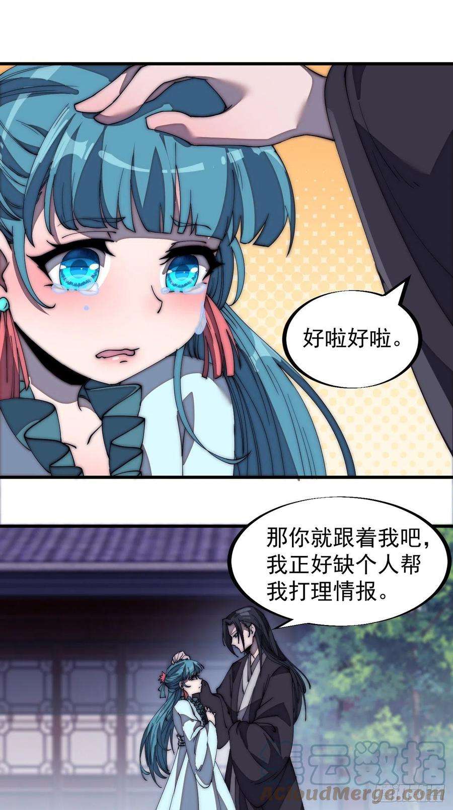 开局一座山一百八十九话：柳芷的价值
