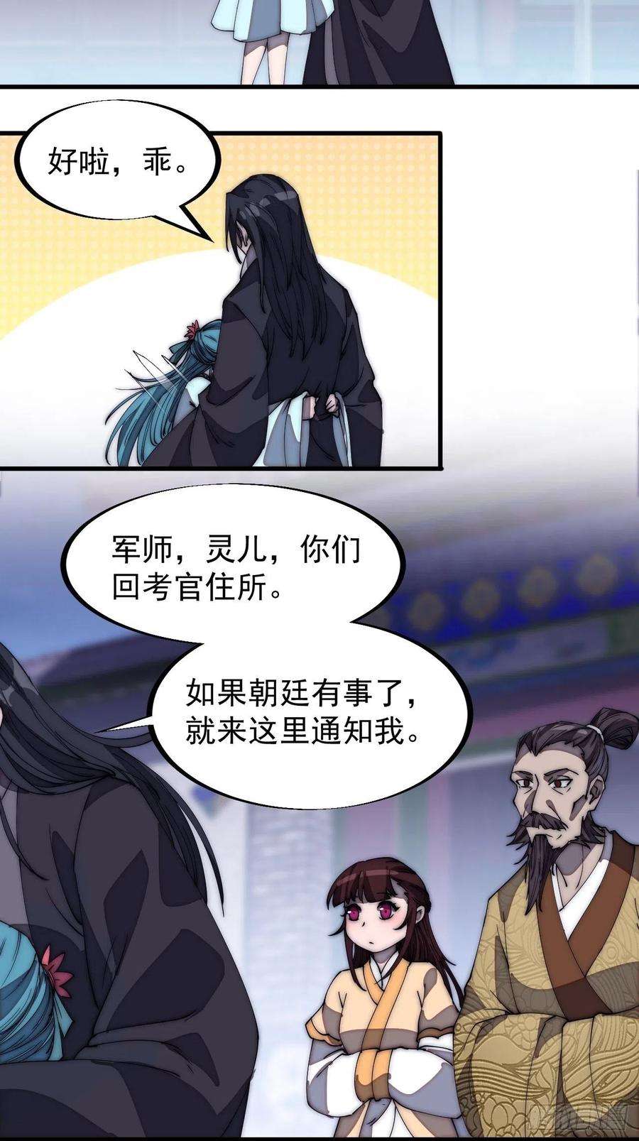 开局一座山一百八十九话：柳芷的价值