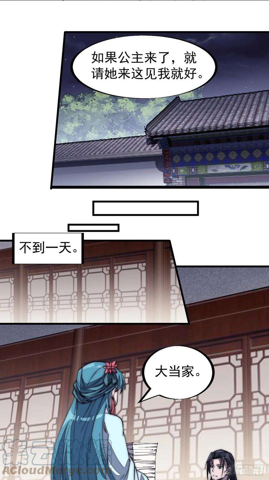 开局一座山一百八十九话：柳芷的价值