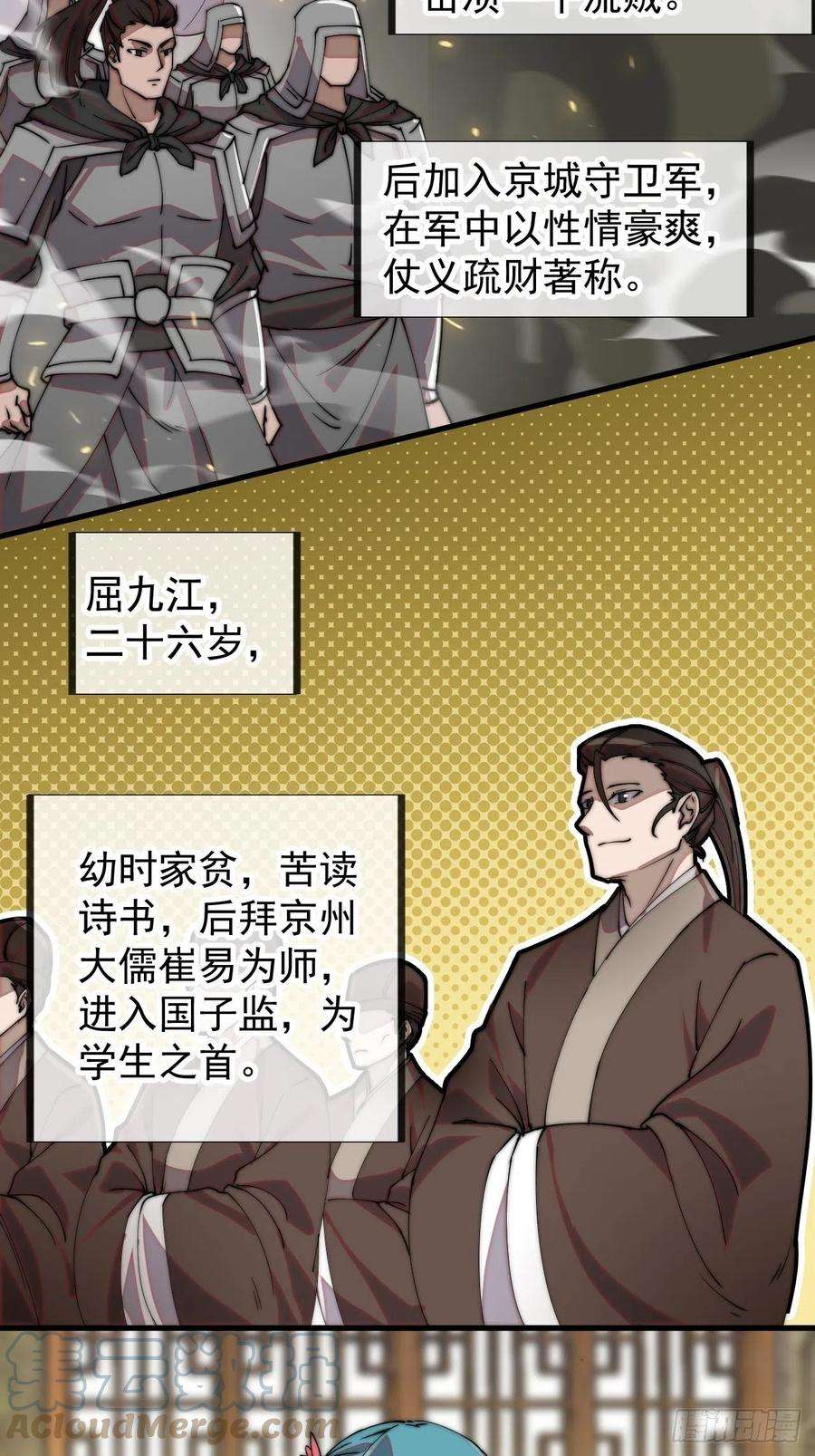 开局一座山一百八十九话：柳芷的价值