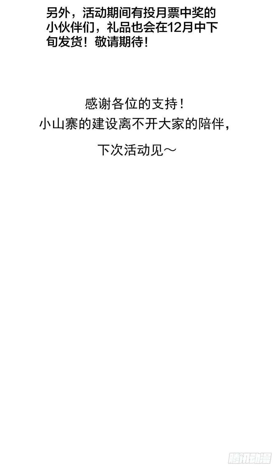 开局一座山一百八十九话：柳芷的价值