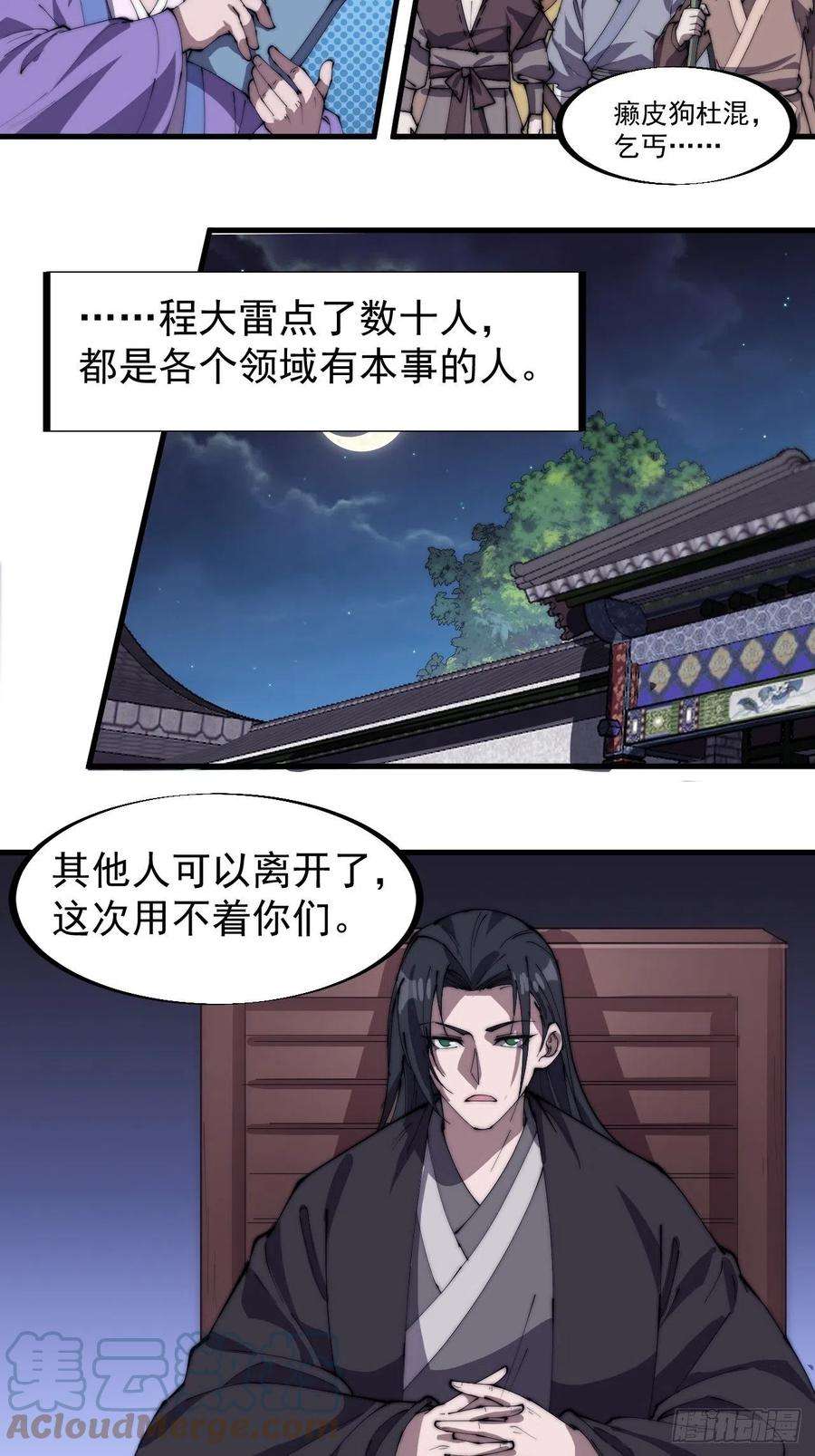 开局一座山一百八十九话：柳芷的价值