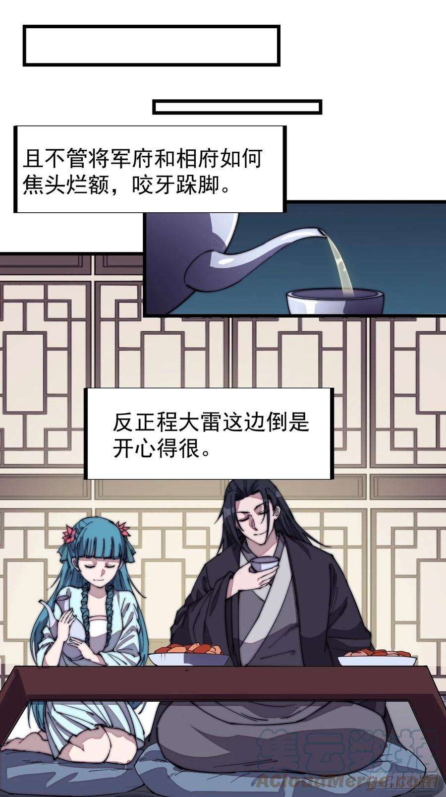 开局一座山一百九十话：二代与凤凰男