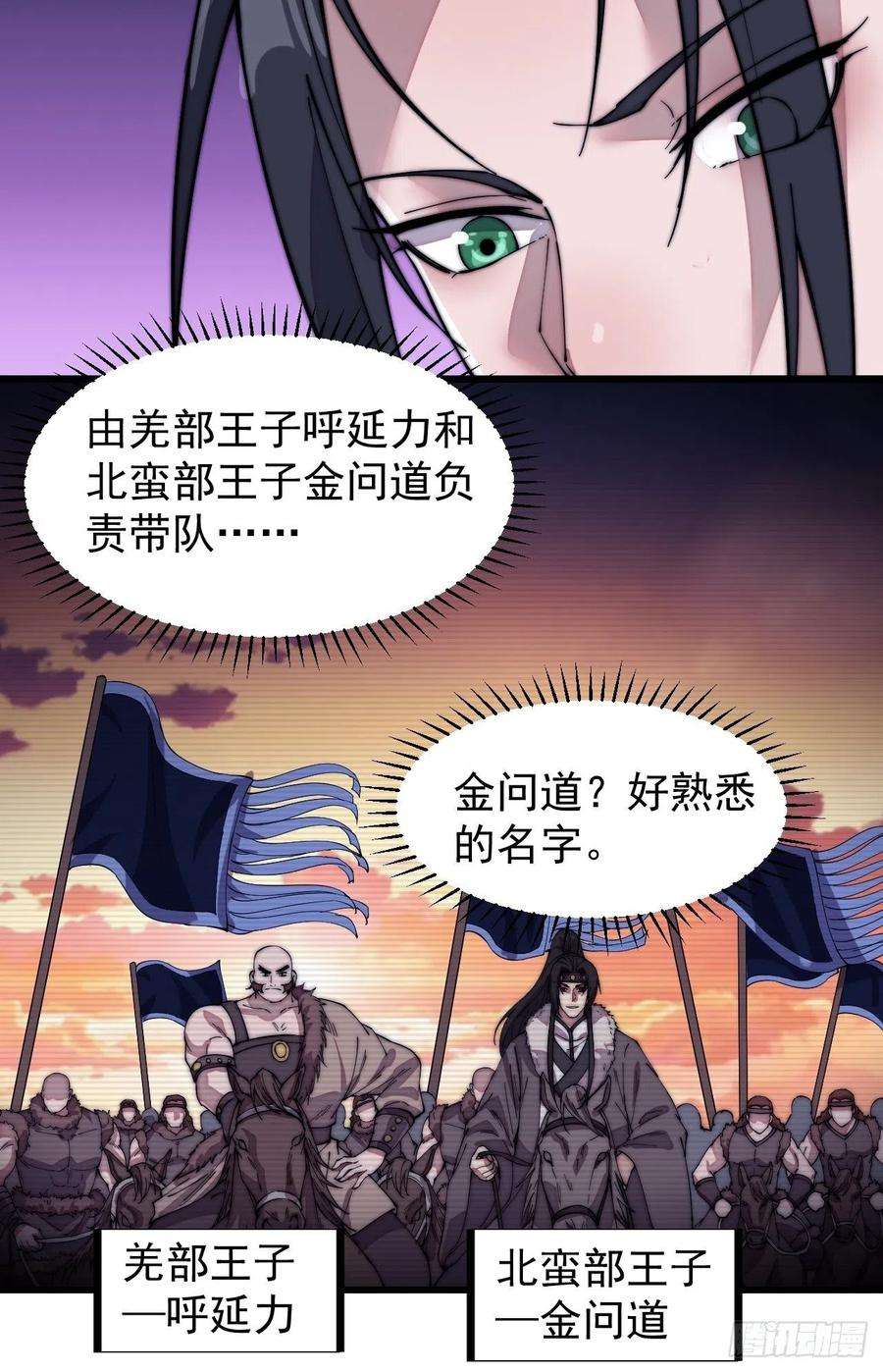 开局一座山一百九十话：二代与凤凰男