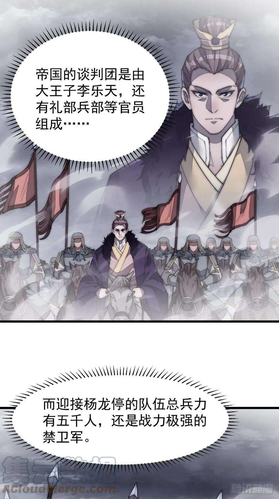 开局一座山一百九十话：二代与凤凰男